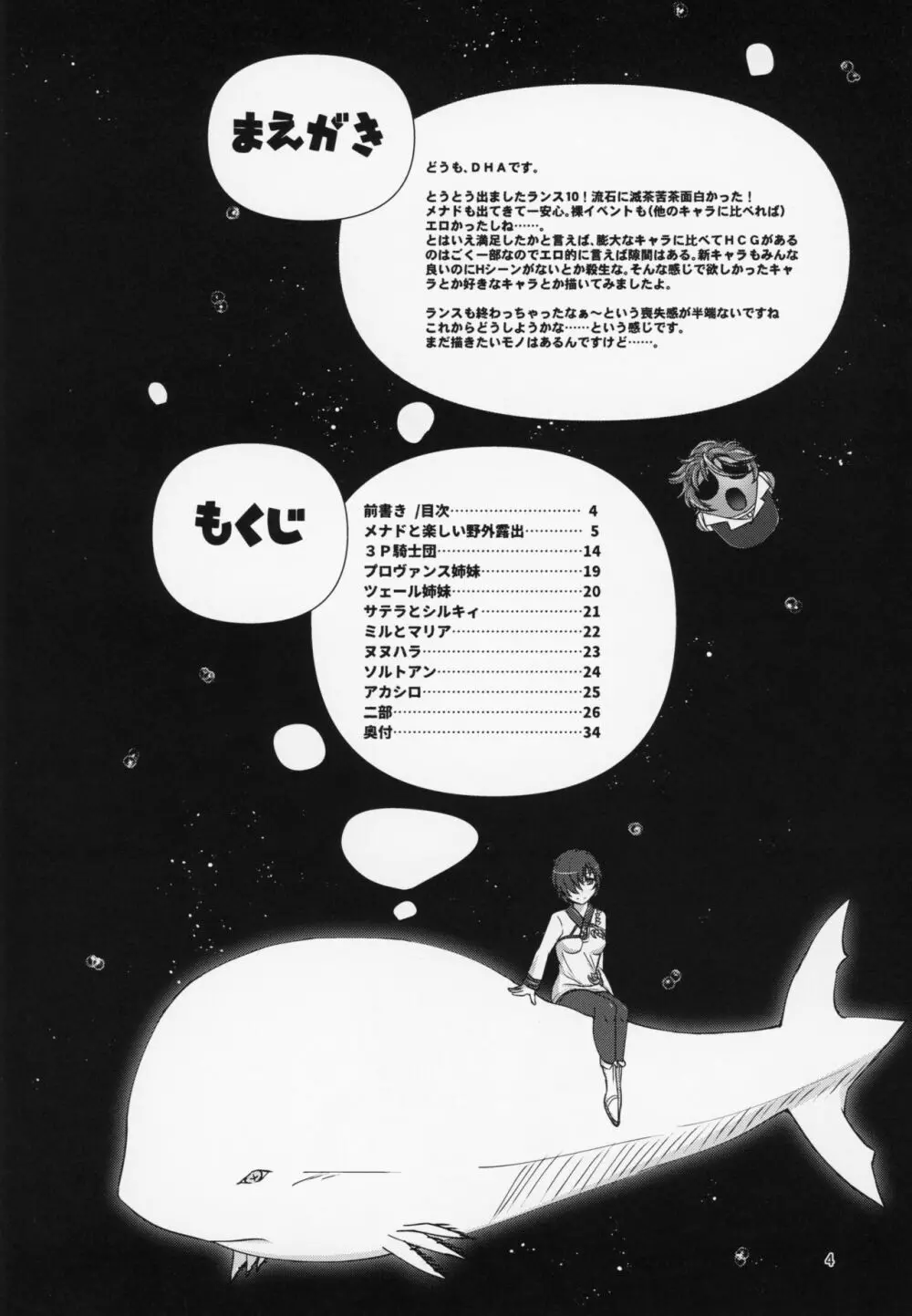 全裸カードを取得しました!! Page.3