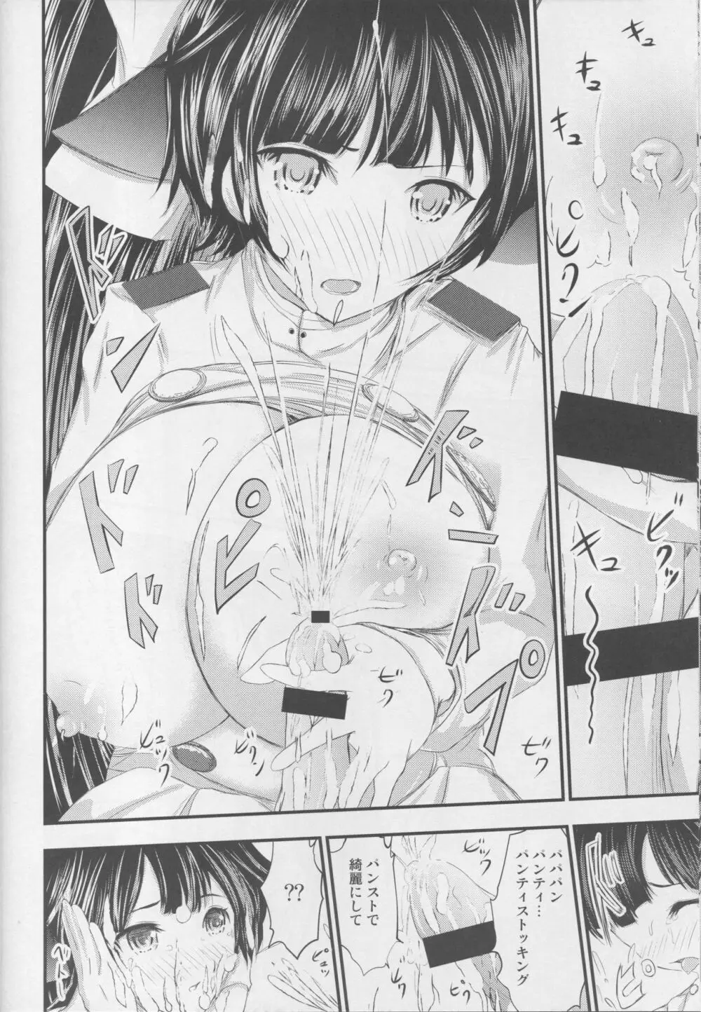 高雄ママになる~少年指揮官砲雷撃戦~ Page.13