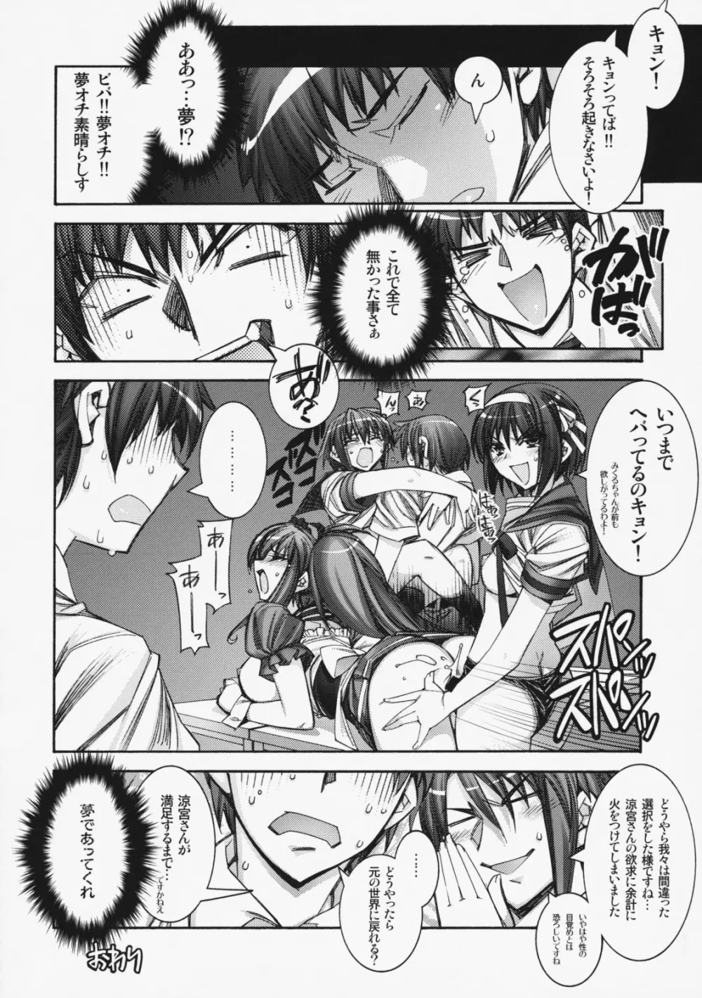 Kashiwa-ya Circle 10th Anniversary Page.35