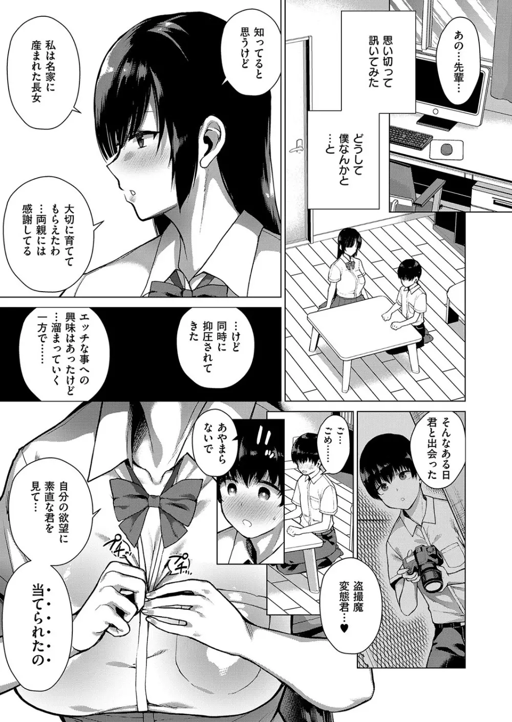 コミック エグゼ 15 Page.188