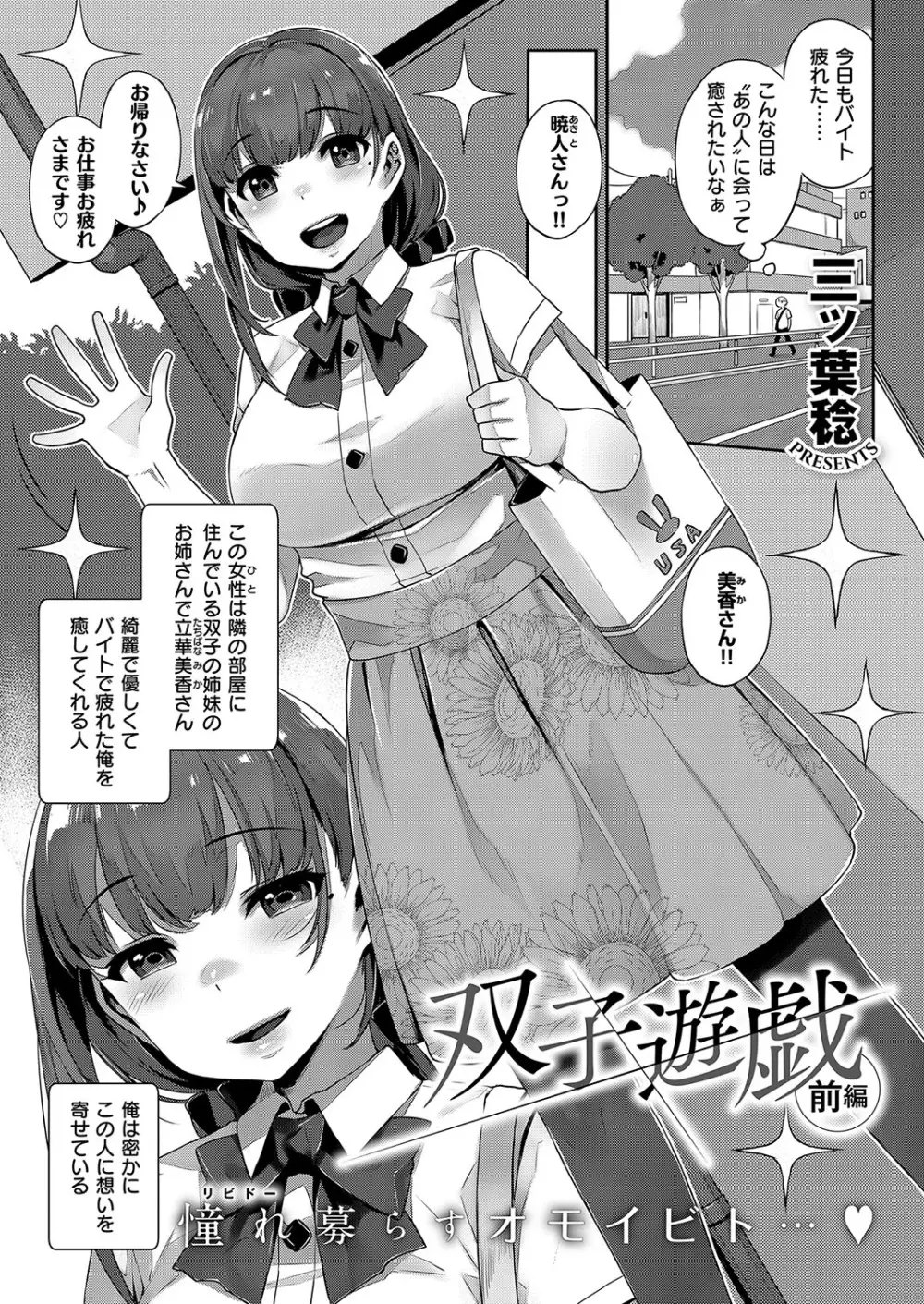 コミック エグゼ 15 Page.250