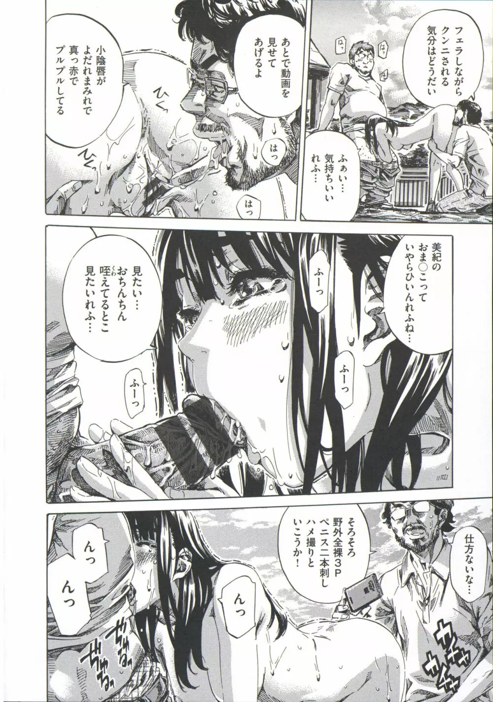 柏崎美紀はいろんな場所で全裸散歩してみた。 Page.166