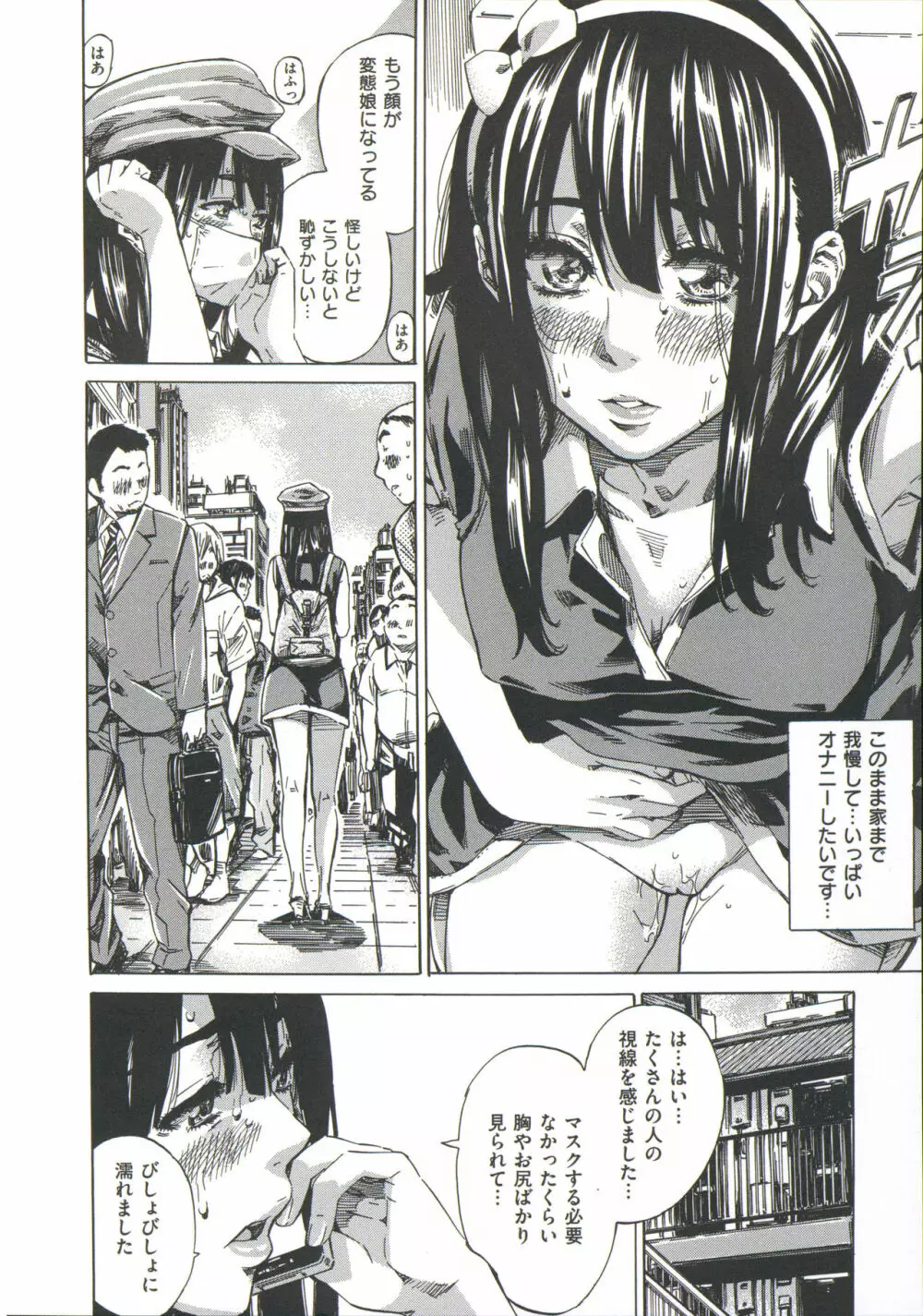 柏崎美紀はいろんな場所で全裸散歩してみた。 Page.174