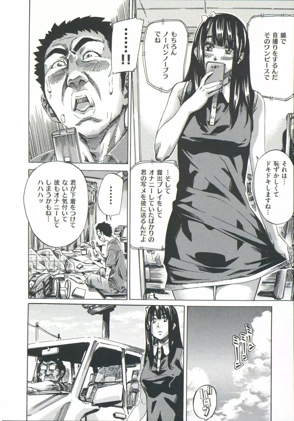 柏崎美紀はいろんな場所で全裸散歩してみた。 Page.176