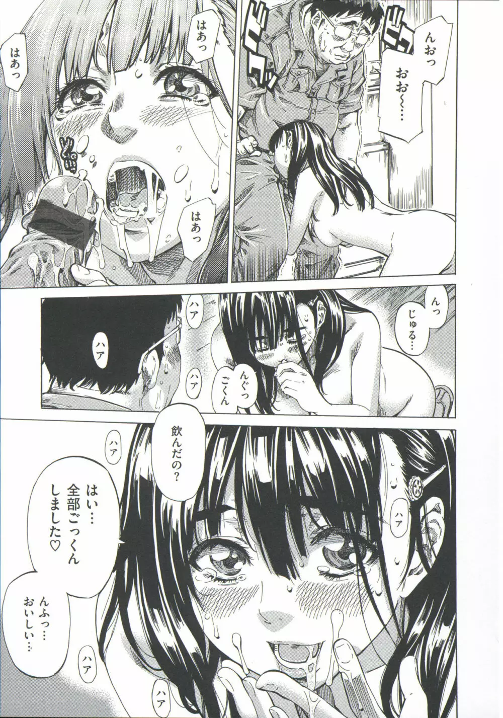 柏崎美紀はいろんな場所で全裸散歩してみた。 Page.61