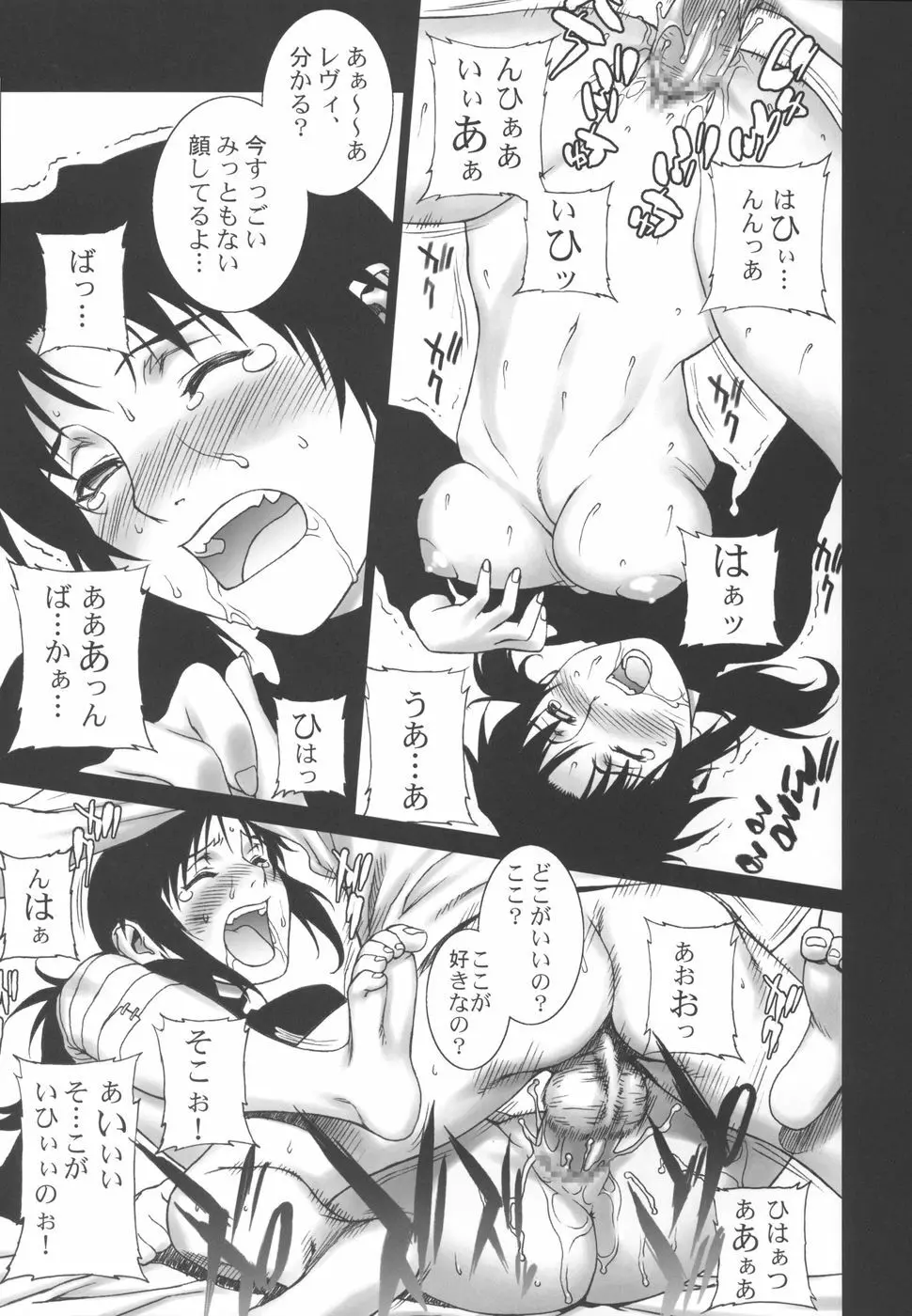 PINK LAGOON 002 Page.21