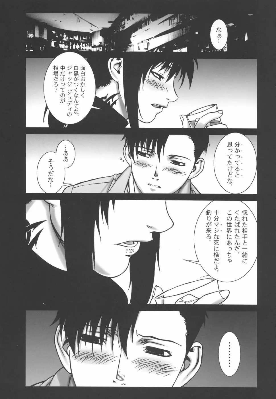 PINK LAGOON 002 Page.5