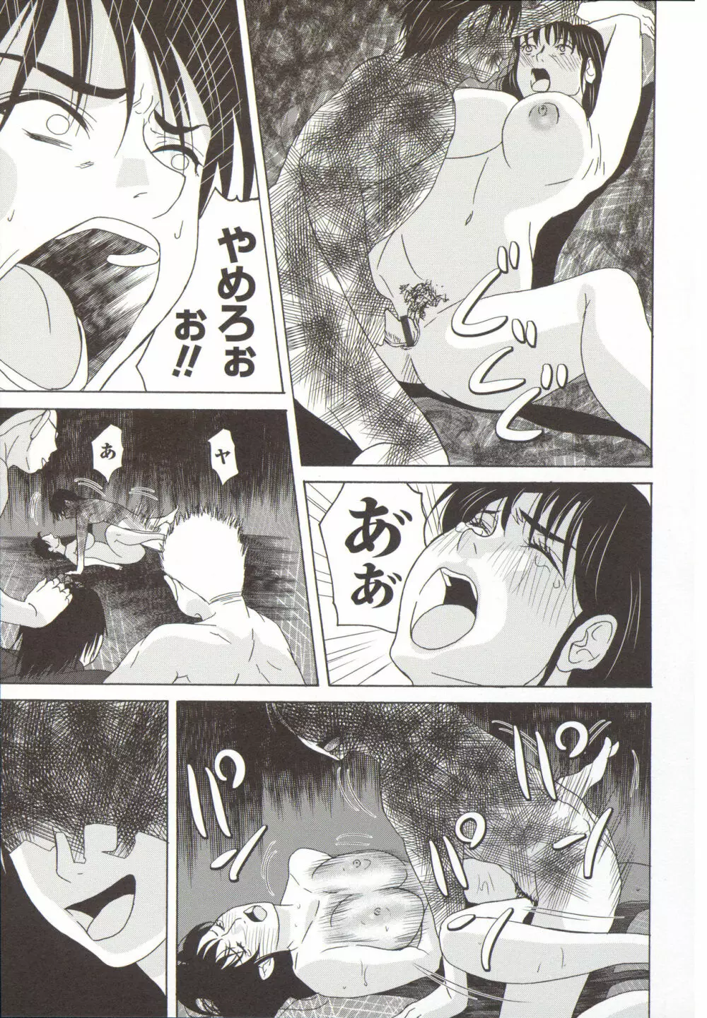 母が白衣を脱ぐとき 5 Page.140