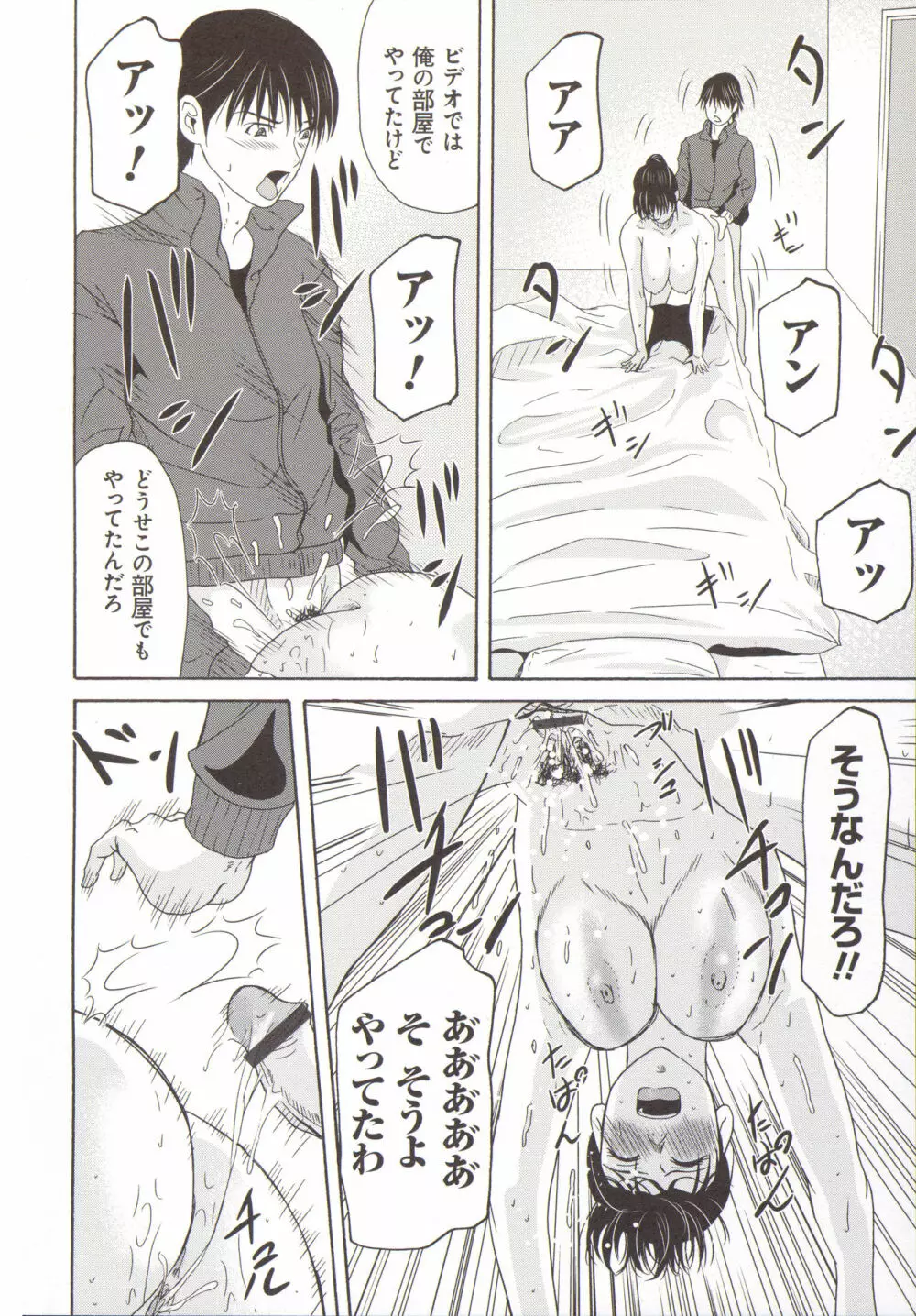 母が白衣を脱ぐとき 5 Page.181