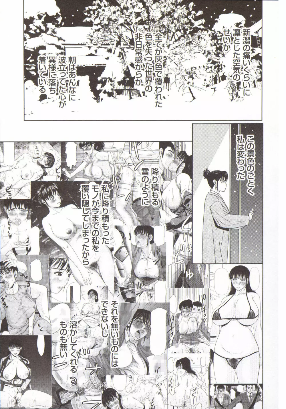 母が白衣を脱ぐとき 5 Page.30