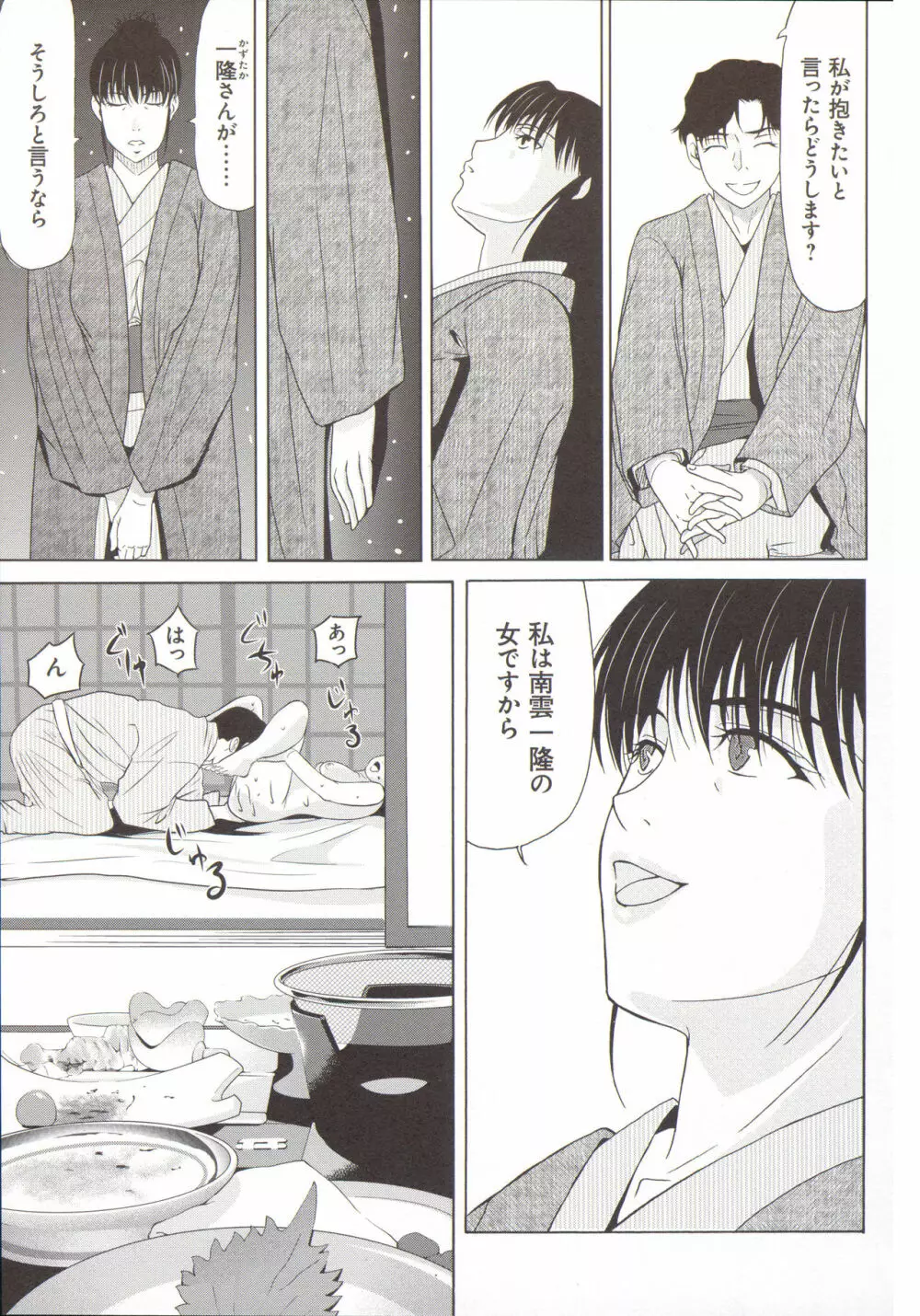 母が白衣を脱ぐとき 5 Page.32