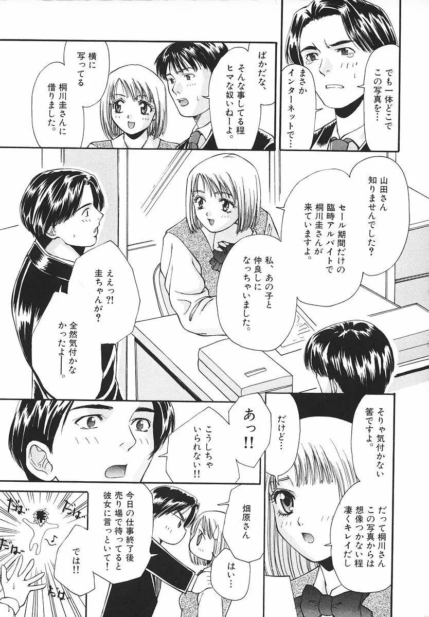 グラマラス召し上がれ ～あさの亜依初期作品集～ Page.114