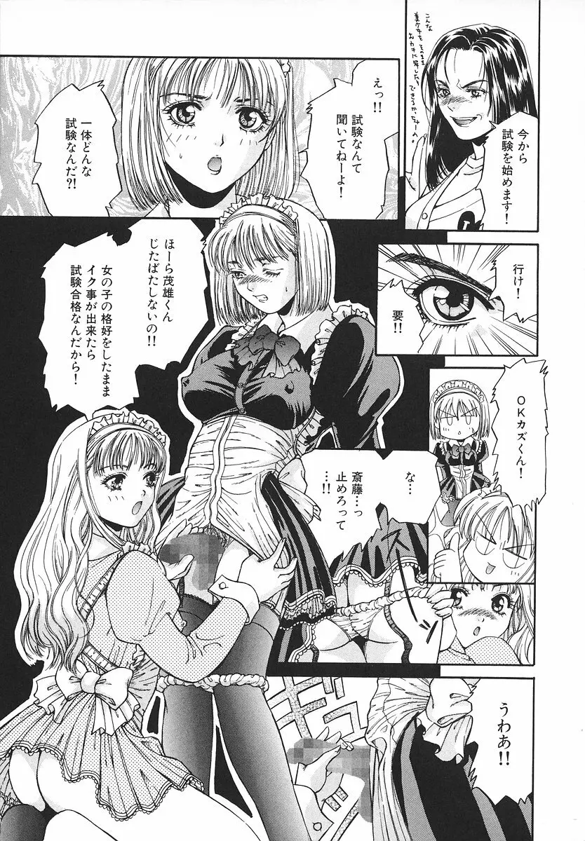 グラマラス召し上がれ ～あさの亜依初期作品集～ Page.168