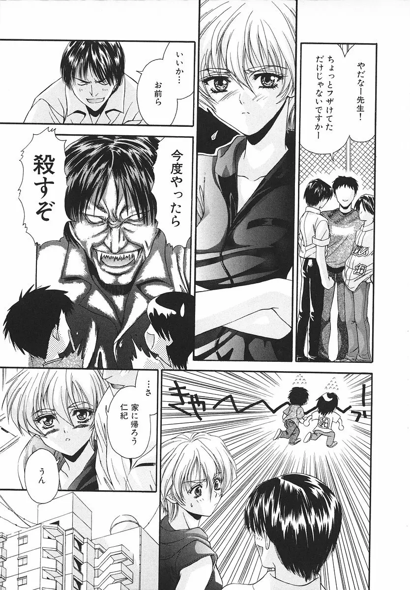 グラマラス召し上がれ ～あさの亜依初期作品集～ Page.180