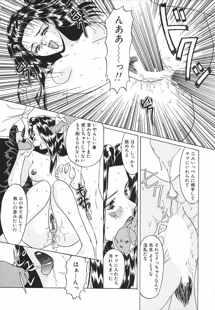 グラマラス召し上がれ ～あさの亜依初期作品集～ Page.21