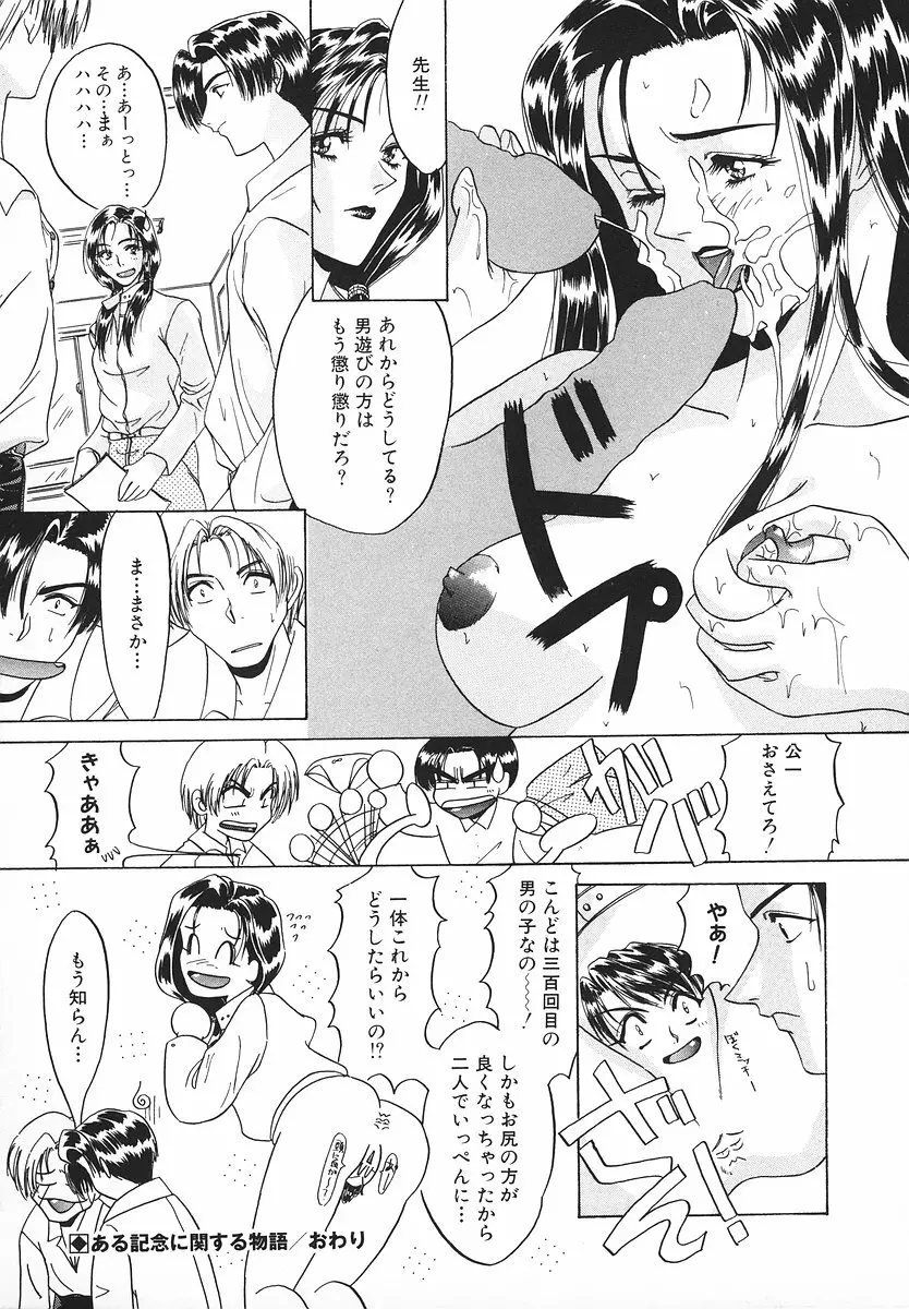 グラマラス召し上がれ ～あさの亜依初期作品集～ Page.22