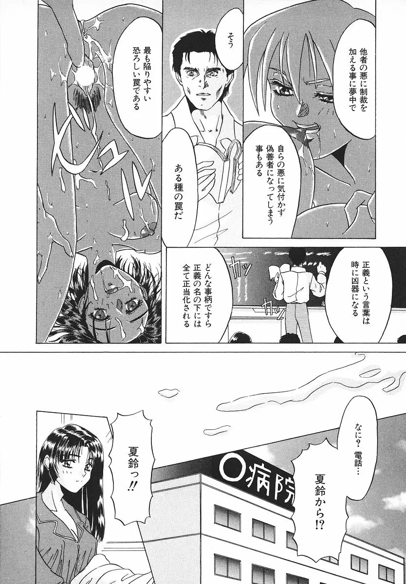 グラマラス召し上がれ ～あさの亜依初期作品集～ Page.35