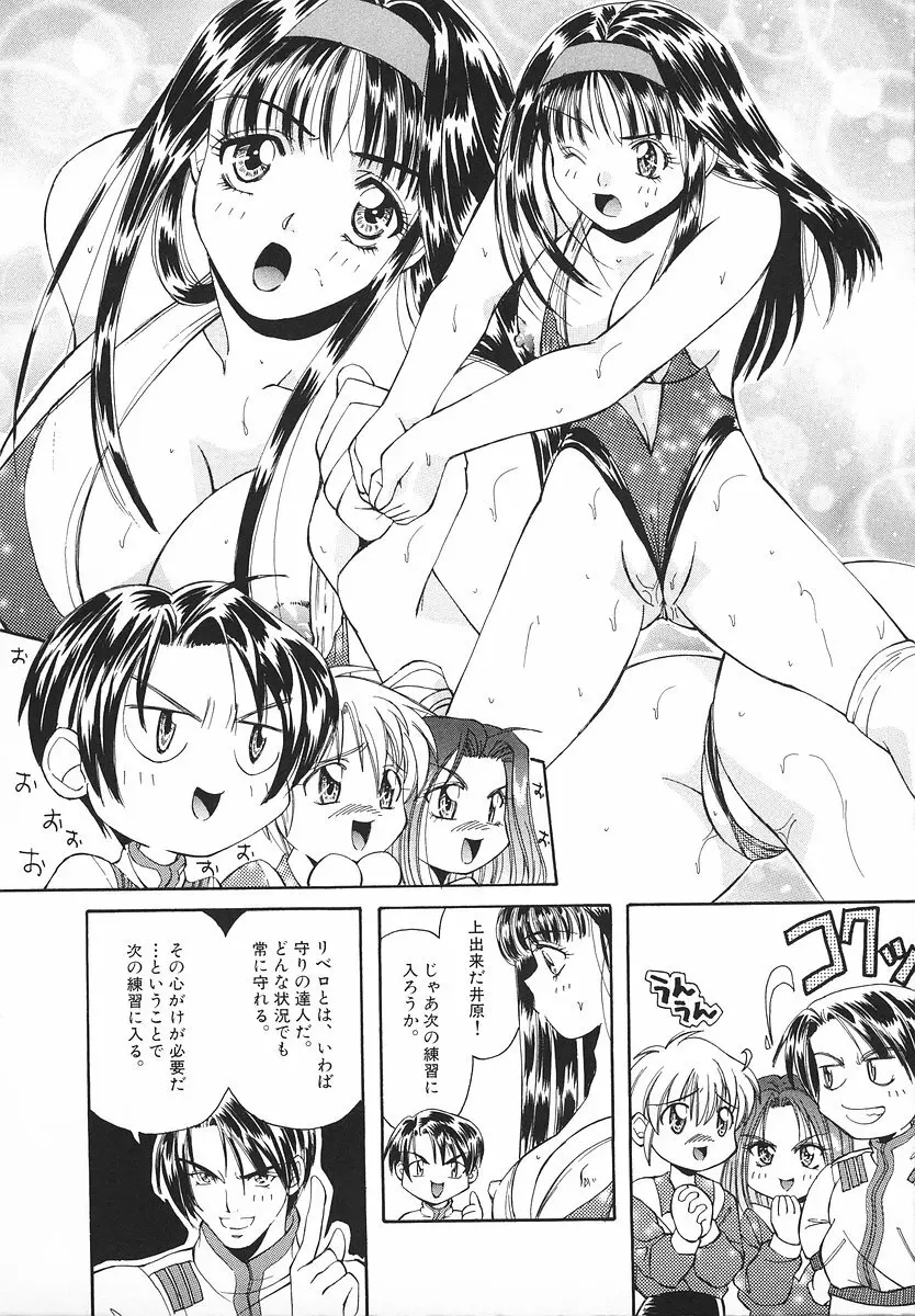 グラマラス召し上がれ ～あさの亜依初期作品集～ Page.69