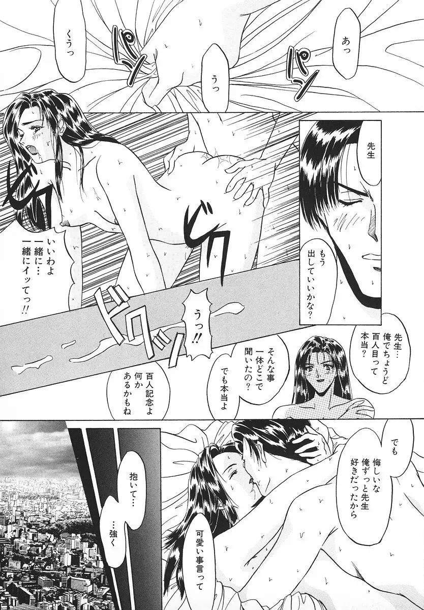 グラマラス召し上がれ ～あさの亜依初期作品集～ Page.8