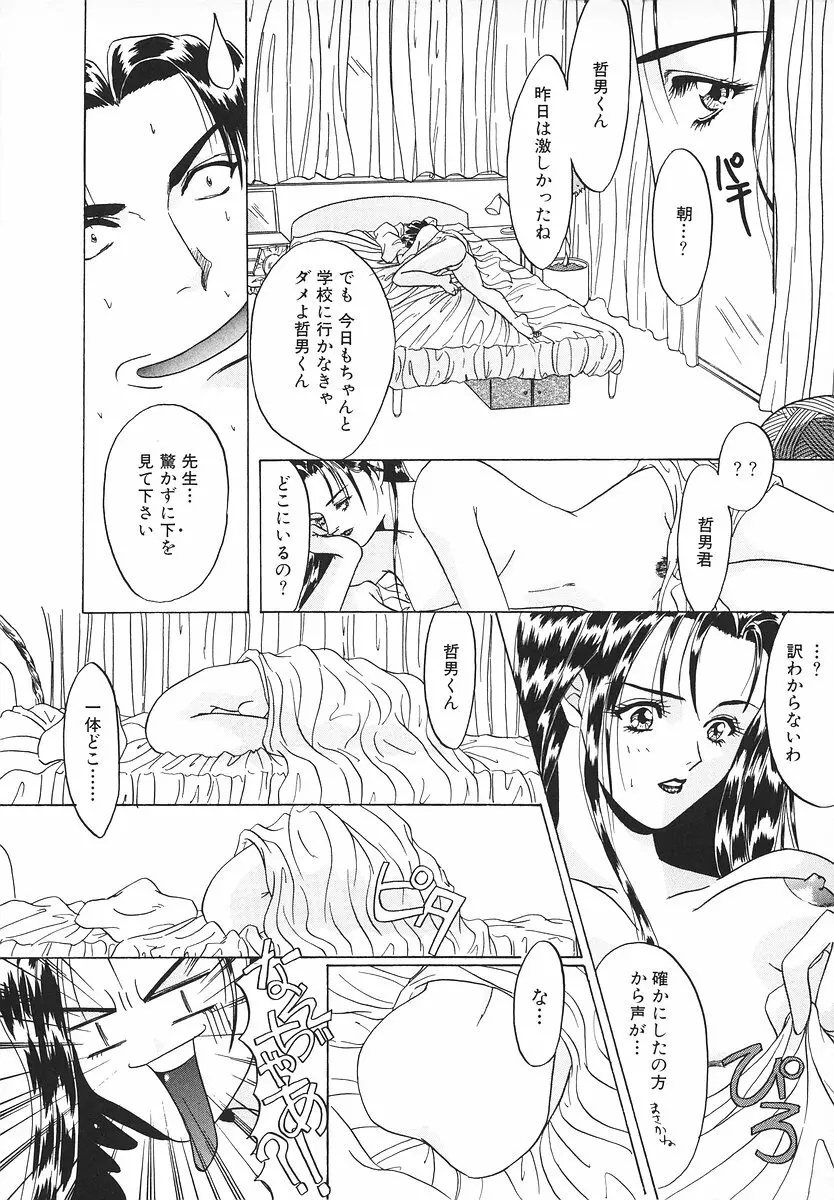 グラマラス召し上がれ ～あさの亜依初期作品集～ Page.9