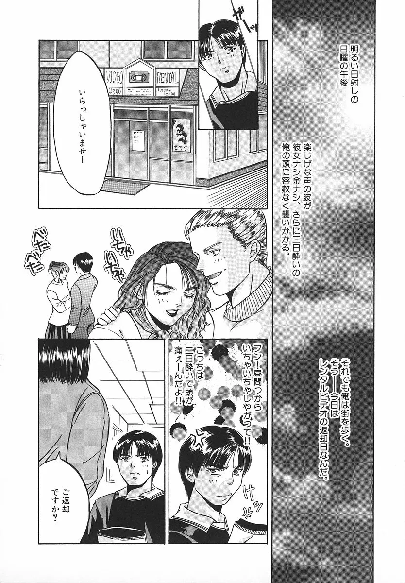 グラマラス召し上がれ ～あさの亜依初期作品集～ Page.95