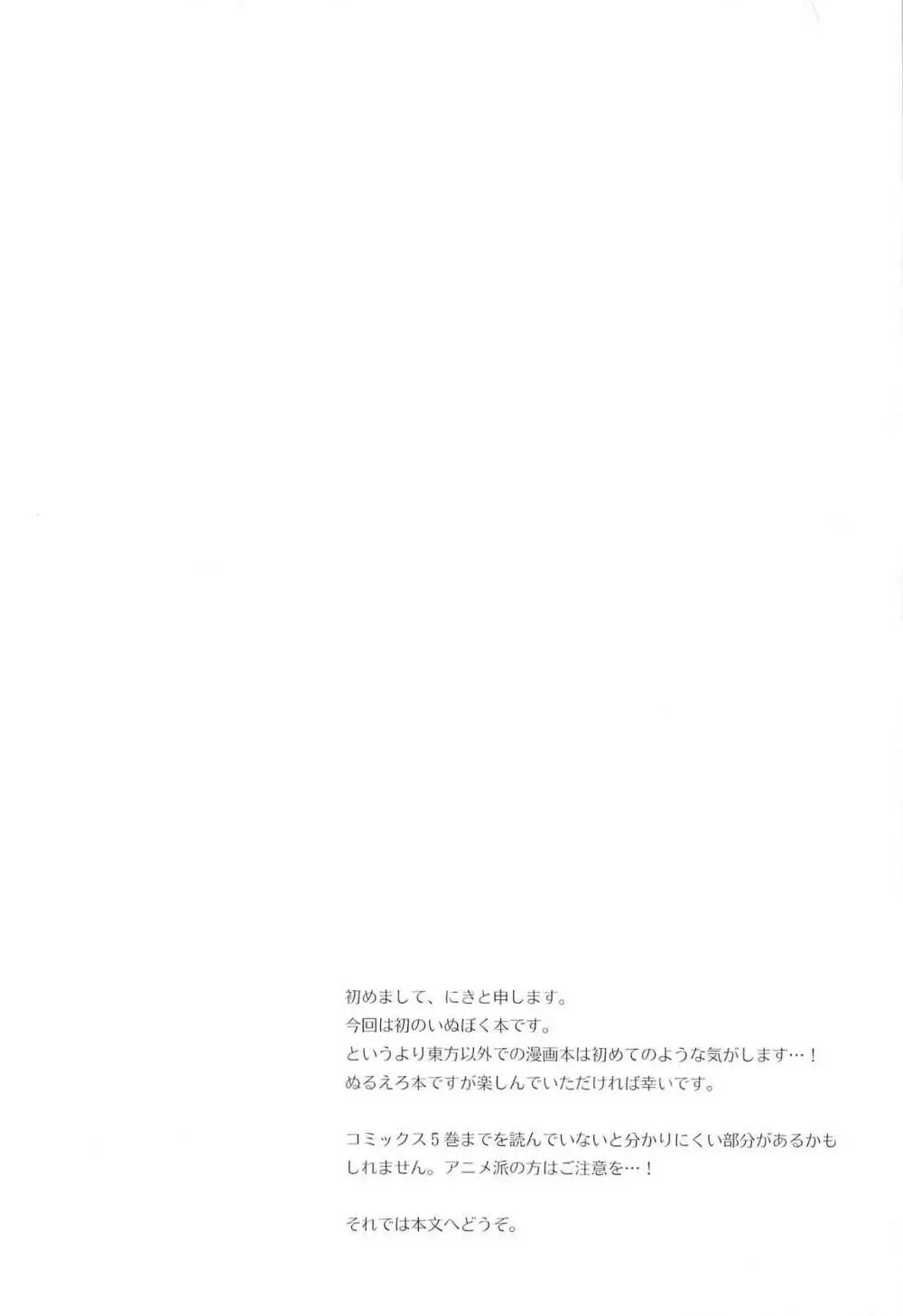 みみちよメニアックサービス Page.3