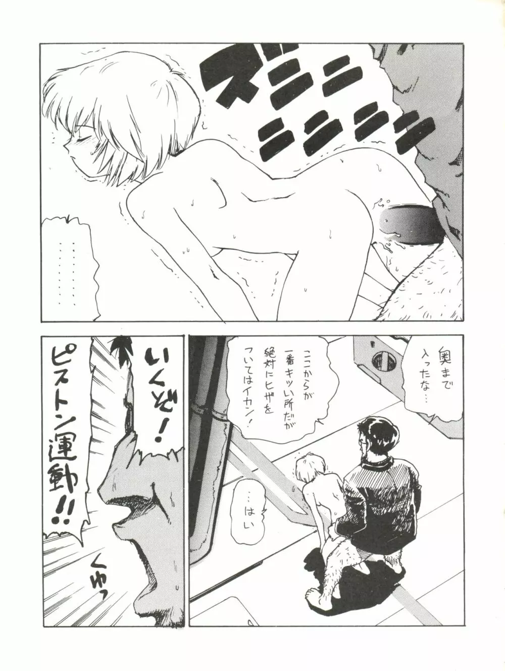 業天 Page.11