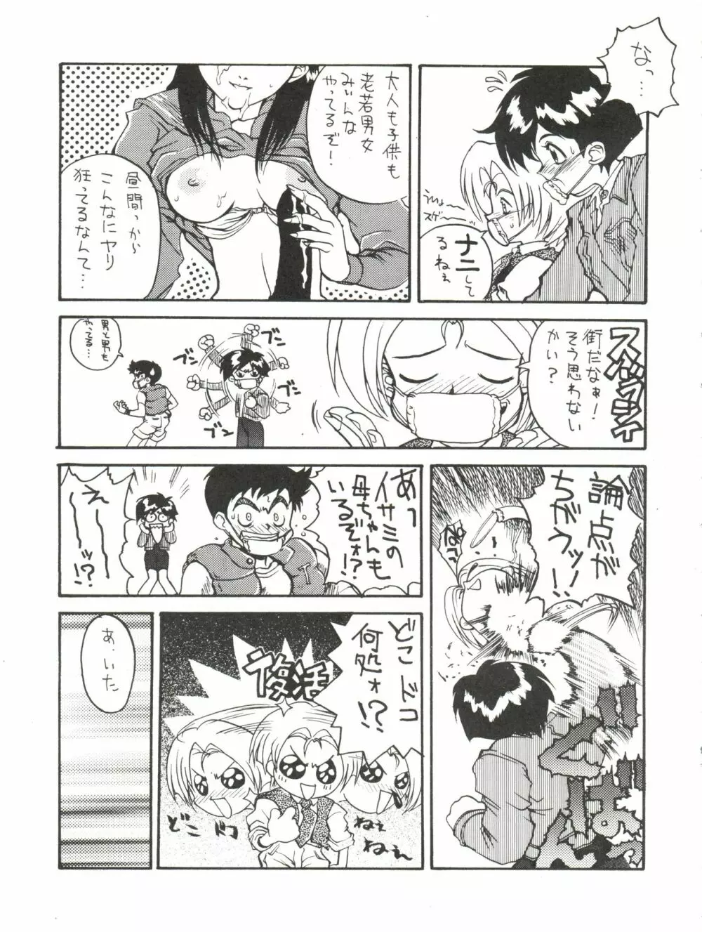 業天 Page.17