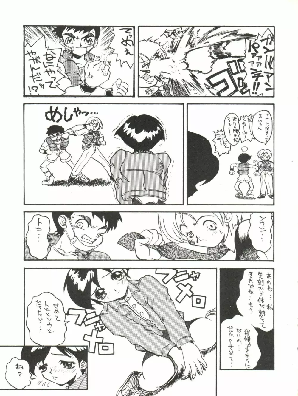 業天 Page.19