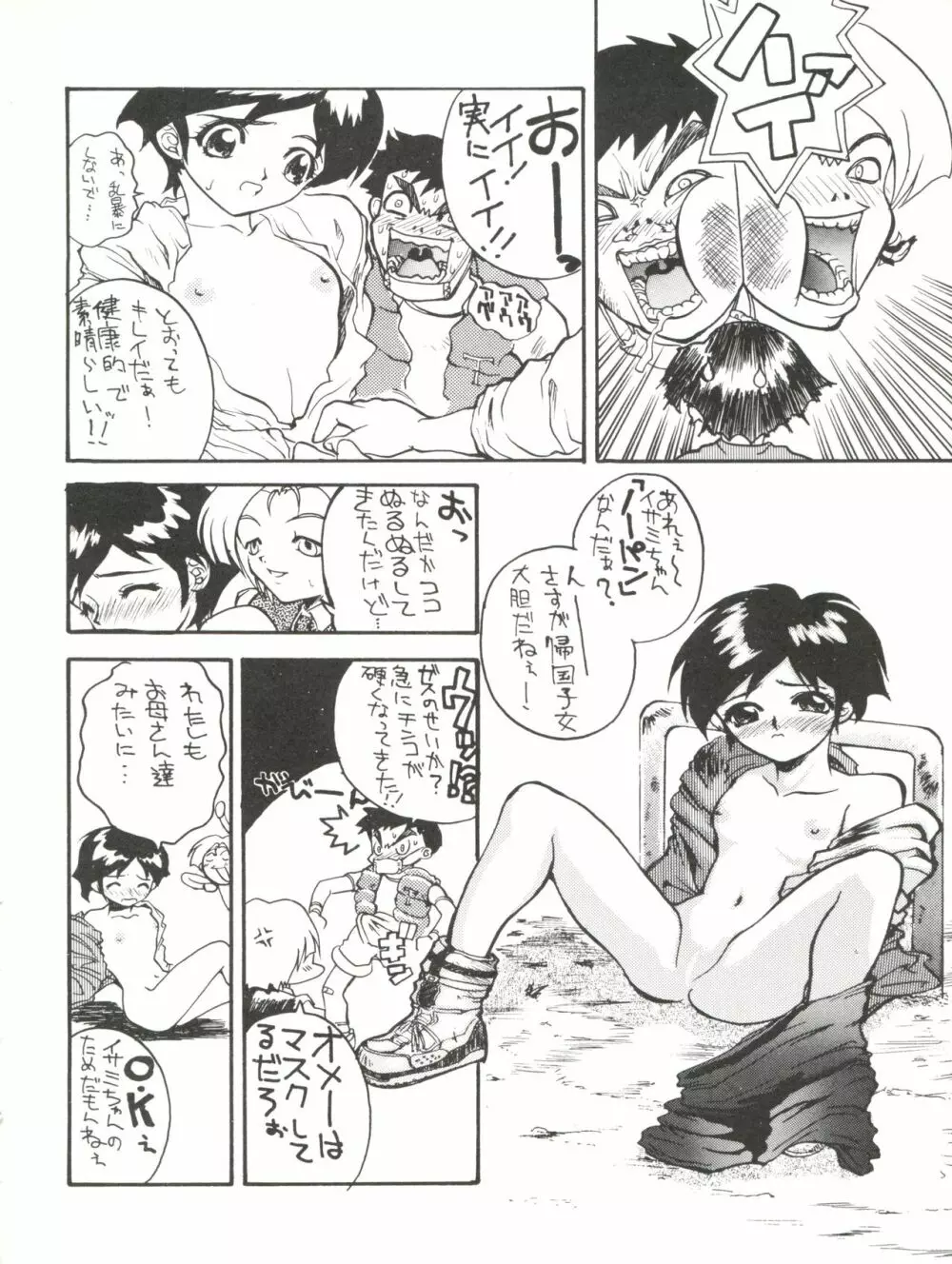 業天 Page.20