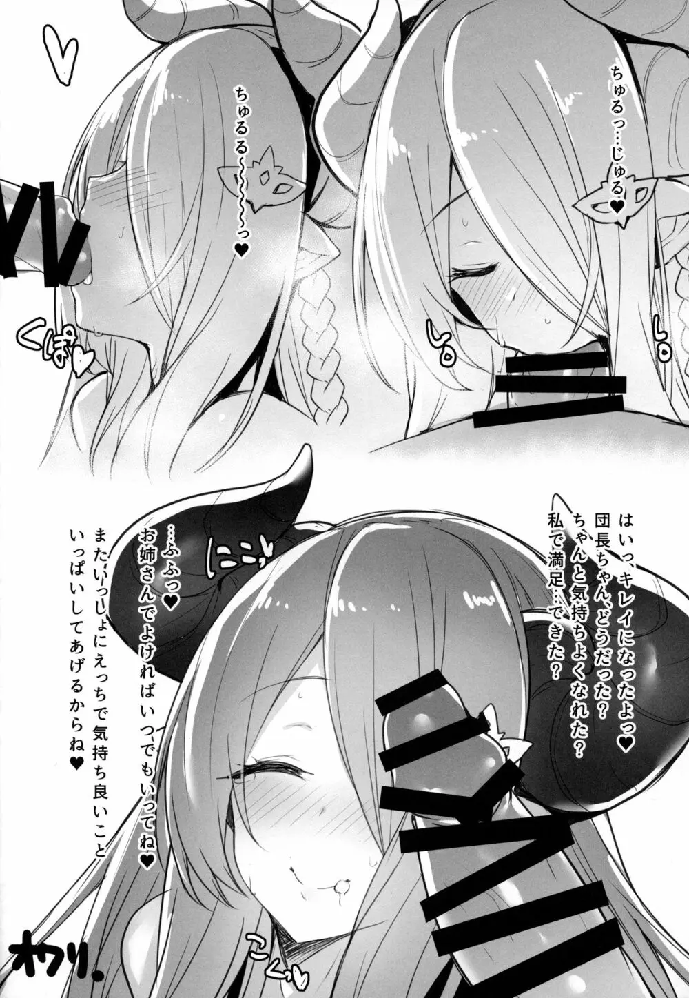 姉グラビティ Page.11