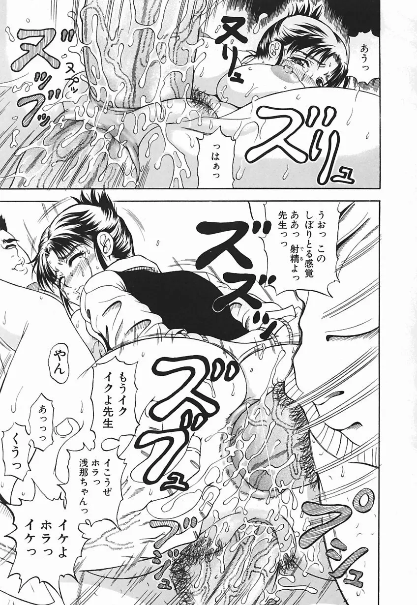 今夜こそ全て奪う Page.58