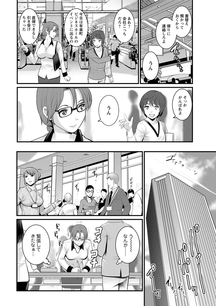 年増区育ちの豊島さん Page.128