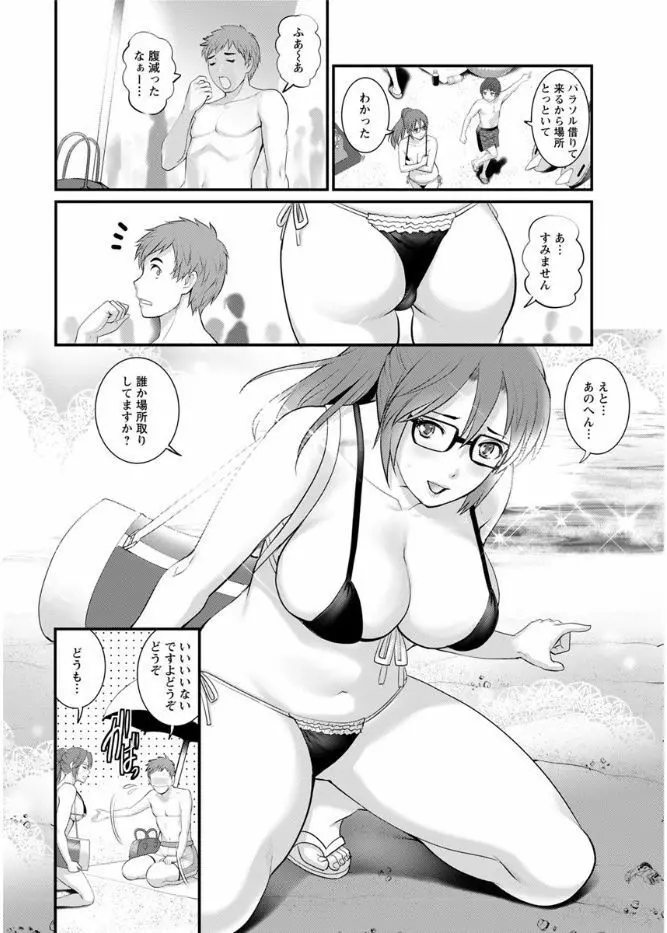 年増区育ちの豊島さん Page.170