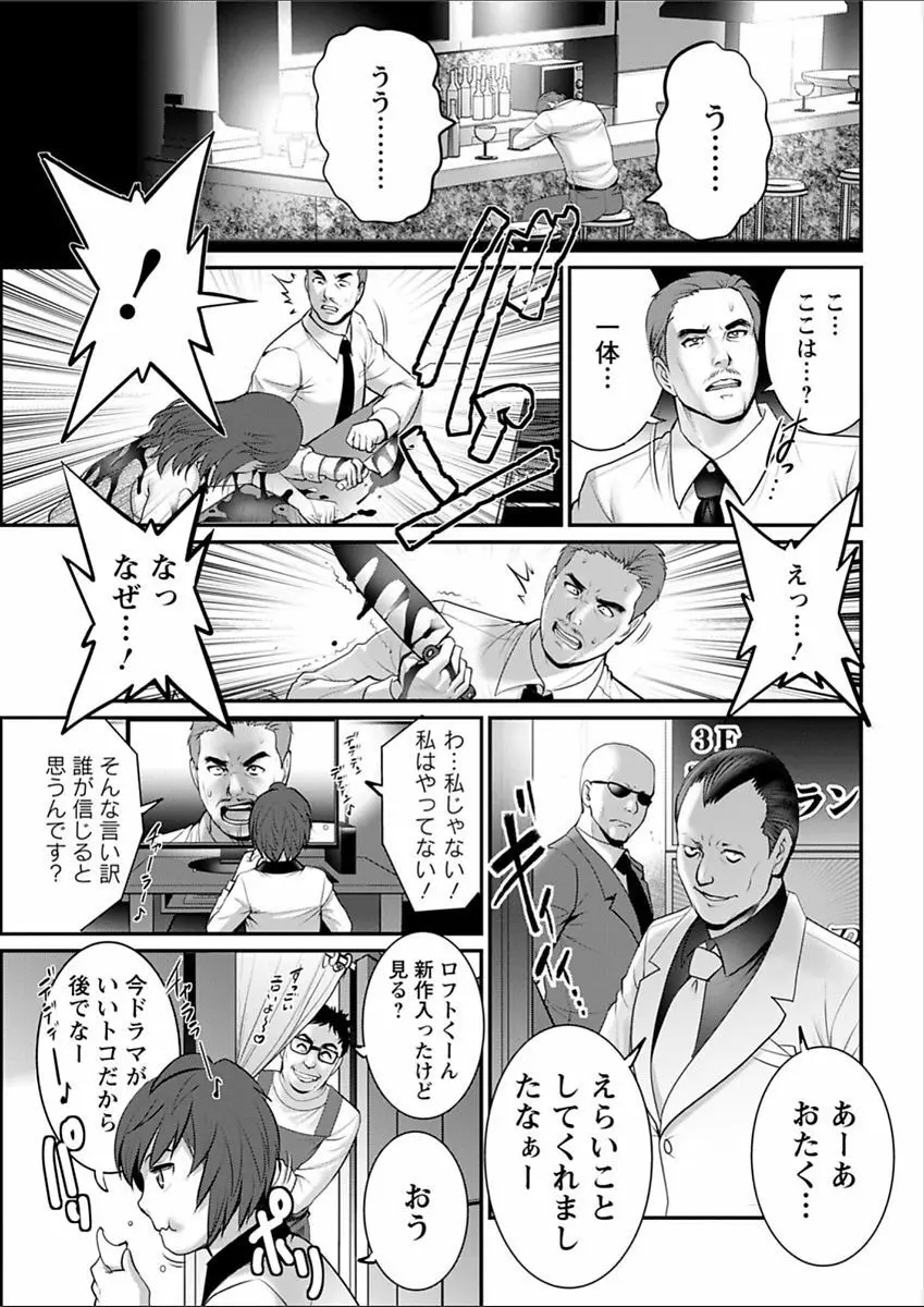 年増区育ちの豊島さん Page.241