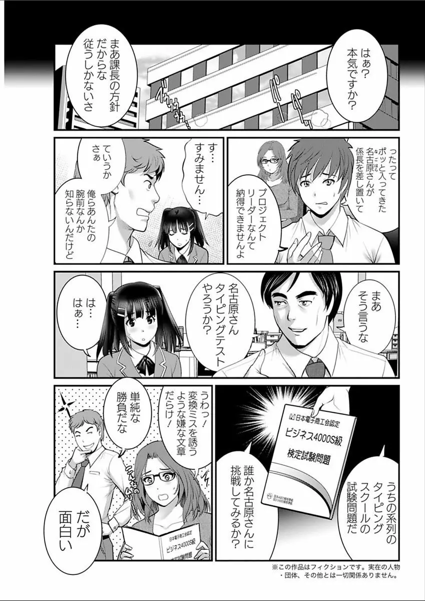 年増区育ちの豊島さん Page.247