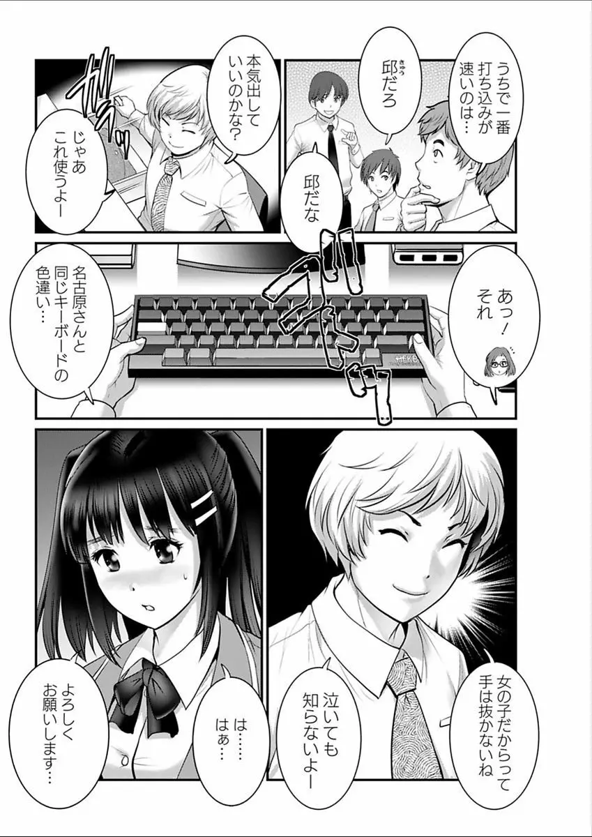 年増区育ちの豊島さん Page.248