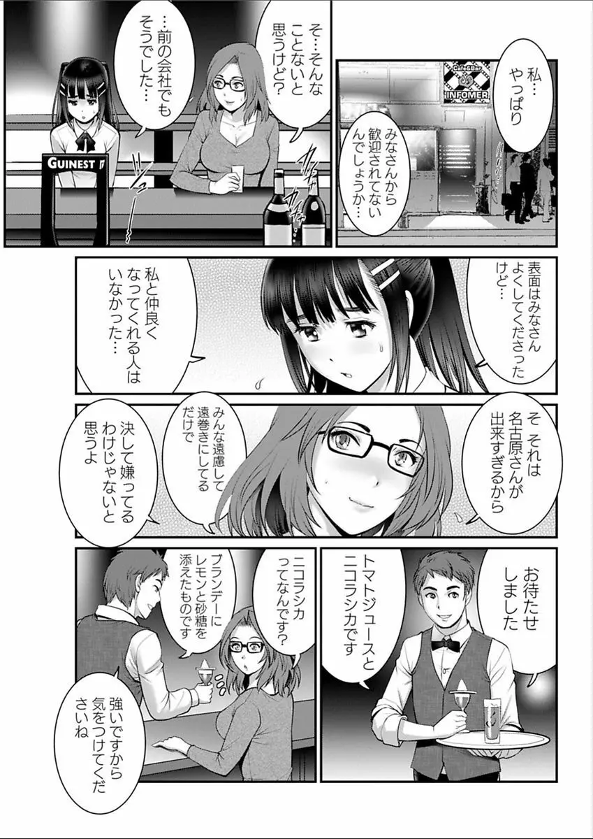 年増区育ちの豊島さん Page.251