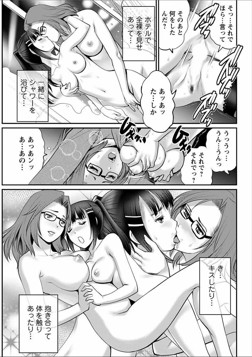 年増区育ちの豊島さん Page.255