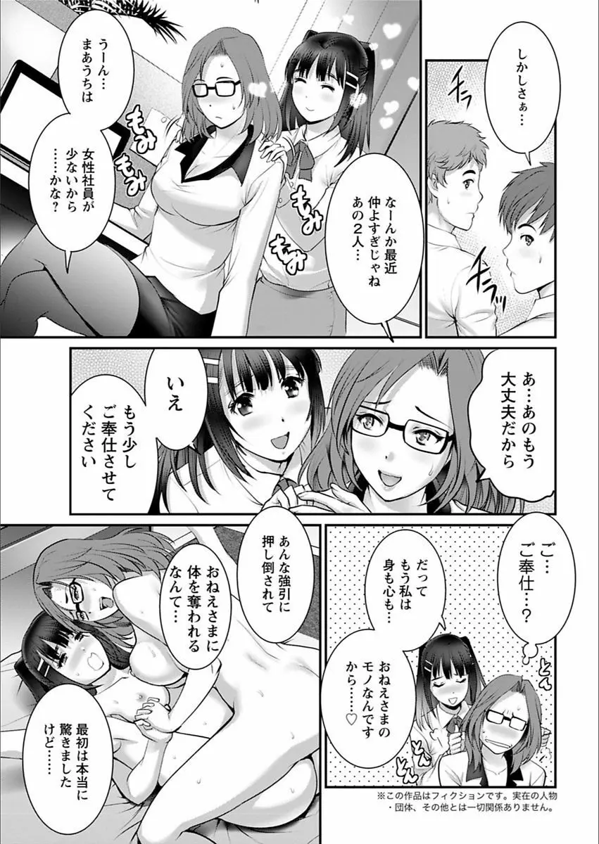 年増区育ちの豊島さん Page.263