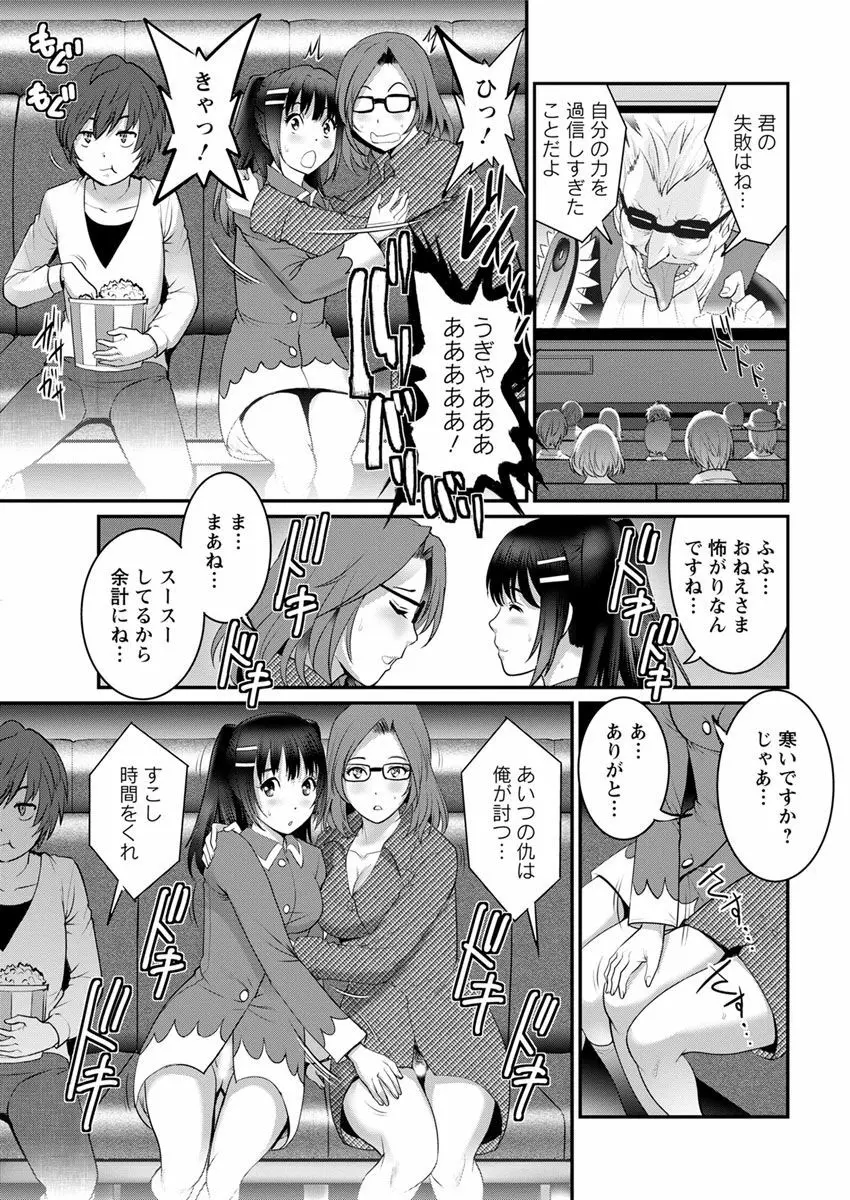 年増区育ちの豊島さん Page.327