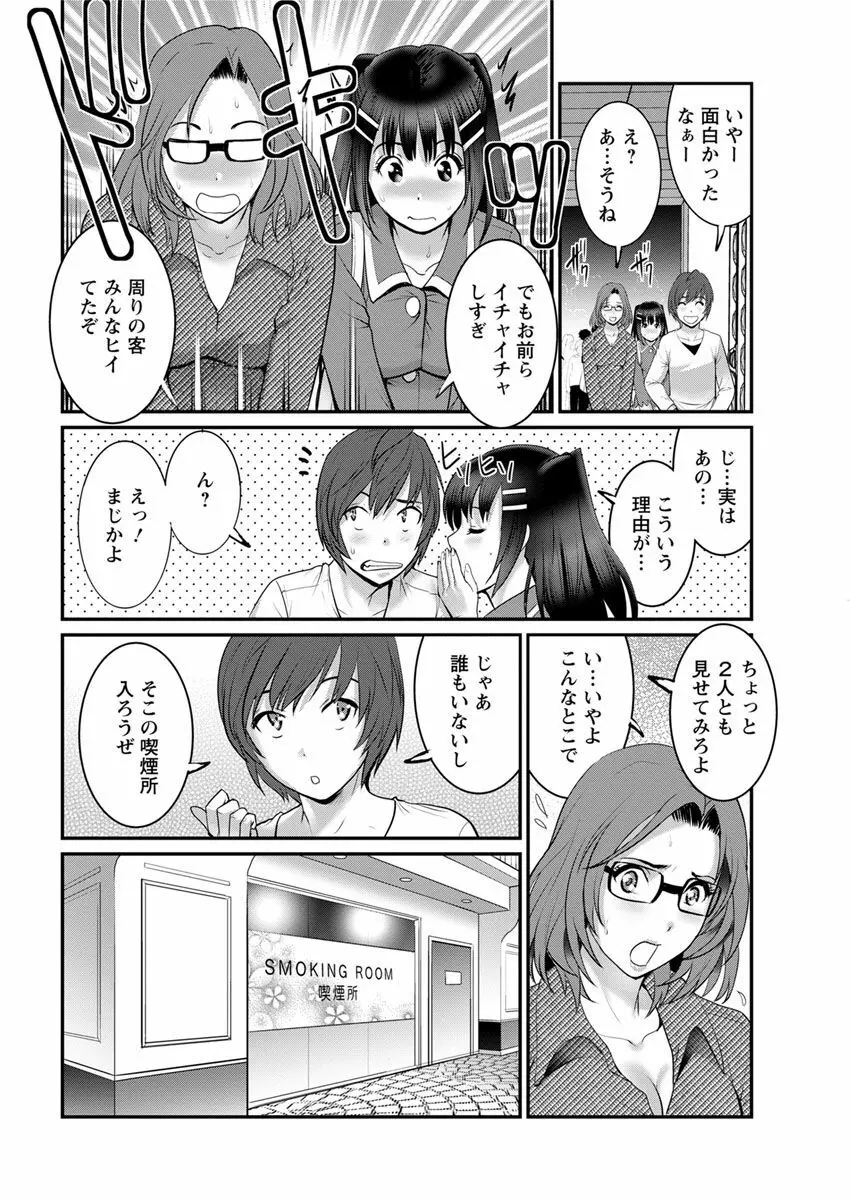 年増区育ちの豊島さん Page.328