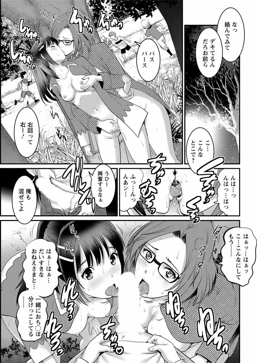 年増区育ちの豊島さん Page.335