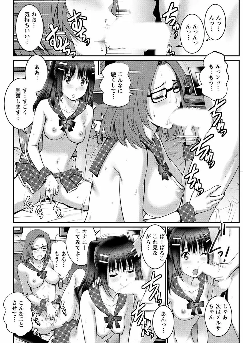 年増区育ちの豊島さん Page.344