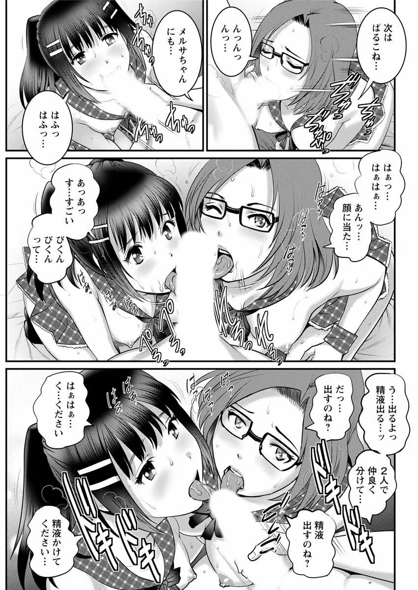 年増区育ちの豊島さん Page.345