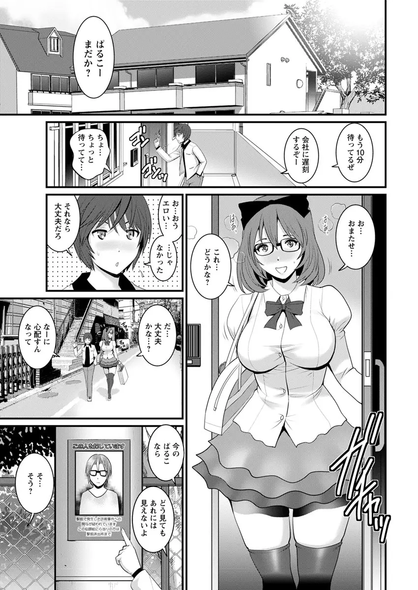 年増区育ちの豊島さん Page.61