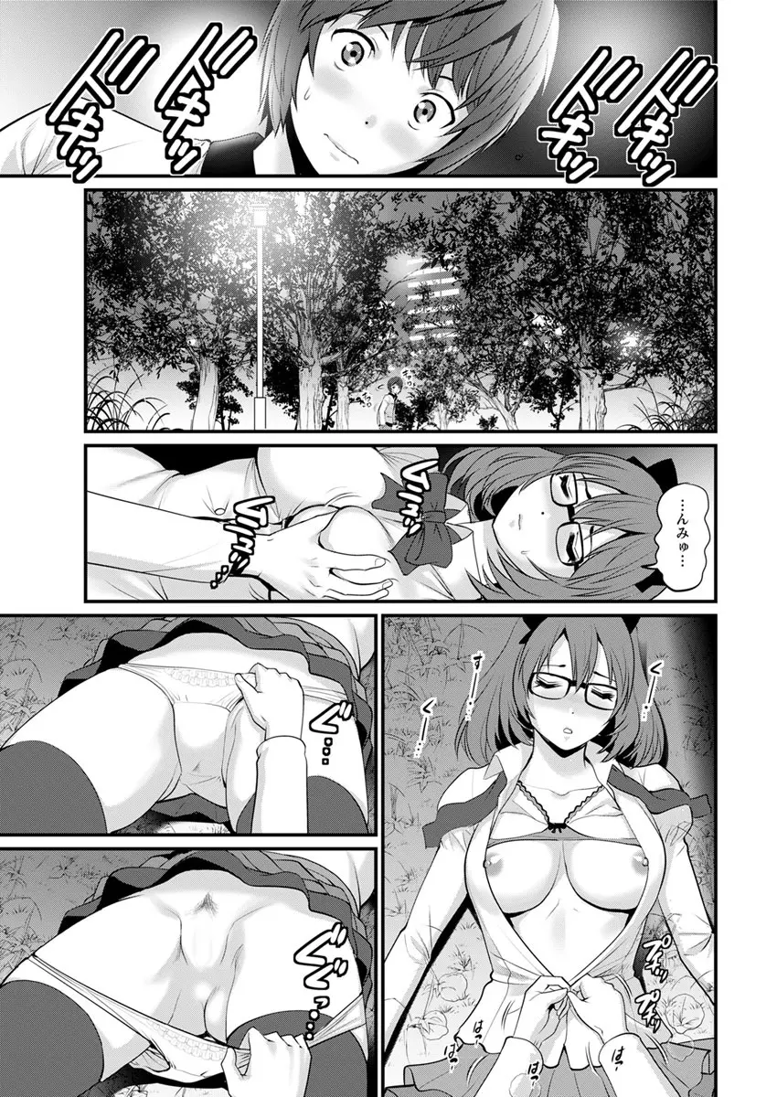 年増区育ちの豊島さん Page.69