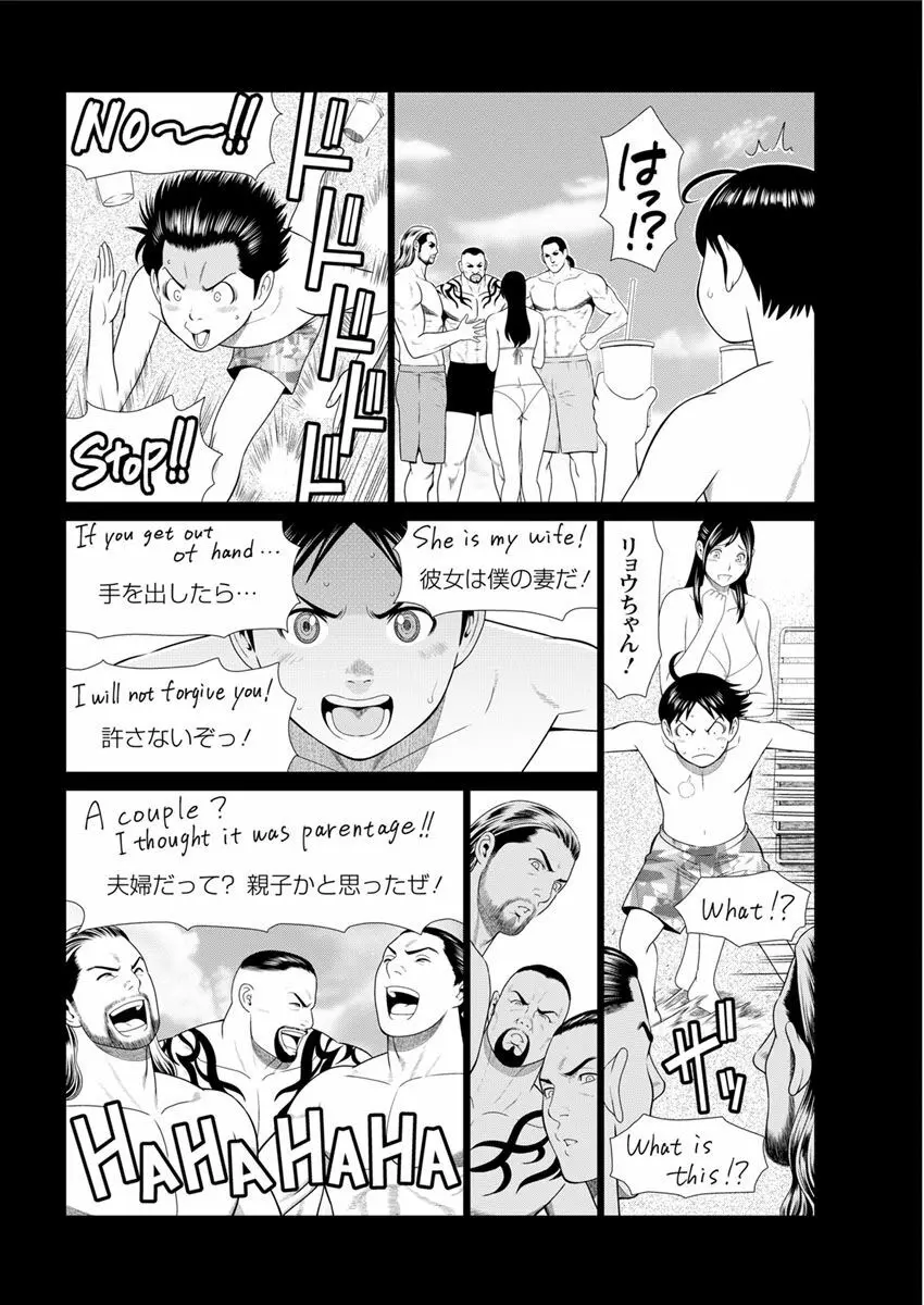 大好き♥真理子さん 第1-2話 Page.22