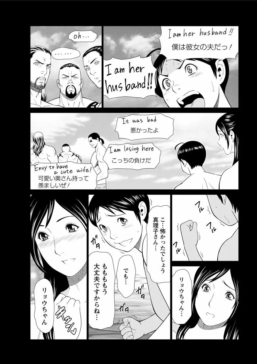 大好き♥真理子さん 第1-2話 Page.23