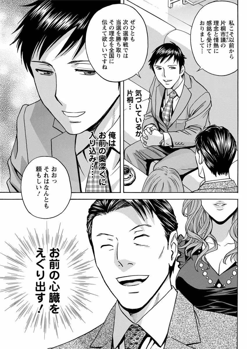 白濁の罠～人妻ハメ堕とし～ Page.157